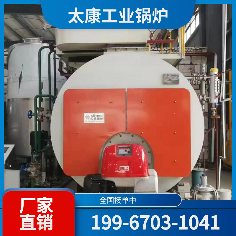 淮南太康锅炉厂家