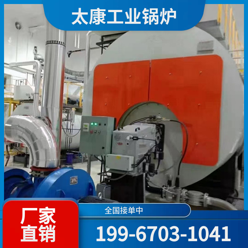淮南低氮燃气锅炉