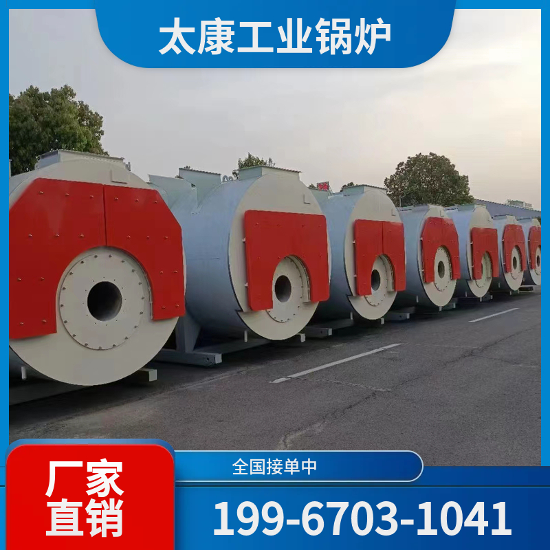 淮南液化气锅炉